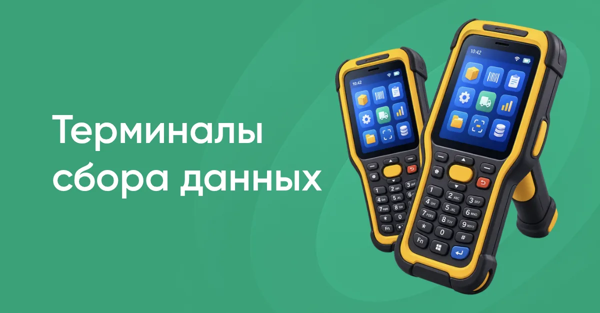 ТСД